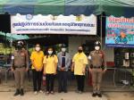 โครงการจัดตั้งศูนย์ปฏิบัติการร่วมป้องกันและลดอุบัติเหตุช่วงเ